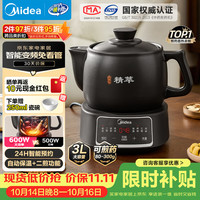 美的 全自动 智能煎药壶  3L