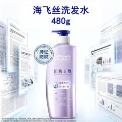 海飞丝 新品海飞丝480g洗发水青柠留香固发密发洗发露丰盈男女正品