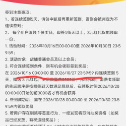 巴黎欧莱雅 京东欧莱雅男士自营店  签到连续5日3元红包