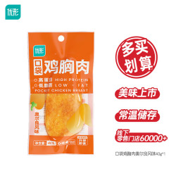 优形 鸡胸肉奥尔良40g*1袋