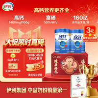 伊利 欣活 中老年奶粉800g*2礼盒 送礼送长辈 富硒多维 高钙高蛋