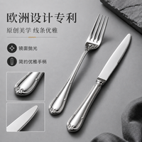 ELEGANT LIFE 不锈钢 牛排刀叉套装 两件套