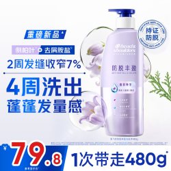 海飞丝 防脱洗发水蓬松控油固发强韧防掉发男女士正品