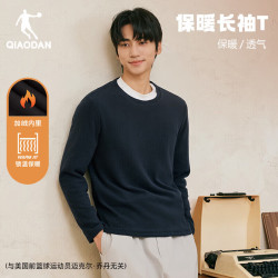 乔丹 加绒长袖t恤男外套秋冬季保暖运动休闲内衬打底内搭抓绒上衣 新星蓝 3XL