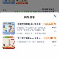 订单截图缩略图
