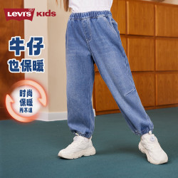 Levi's 儿童长裤冬季新款男童裤子童装女 圣得西蓝 140 /60