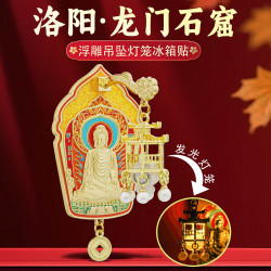 1 灯光冰箱贴金属磁吸中国风城市地标文创旅游特色礼物 洛阳龙门石窟灯光冰箱贴礼盒装