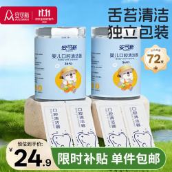 安可新 婴儿牙刷升级款双排线儿童牙刷宝宝口腔清洁器棒0-3岁 升级双排线牙刷