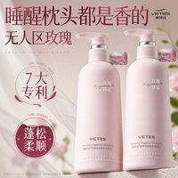 Vetes 洗发水护发素蓬松控油柔顺官方品牌氨基酸男女士露洗护套装