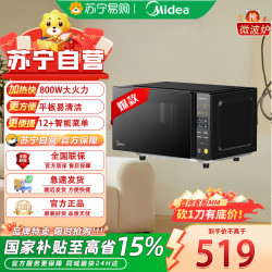 美的 变频微波炉家用20L微波速热800W智能多功能菜单解冻除味杀菌 [12道