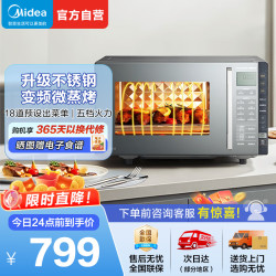 美的 微波炉PC23M8