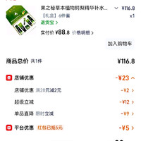 订单截图缩略图