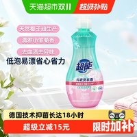 移动端、88VIP：超能 内衣洗衣液 清雅小雏菊