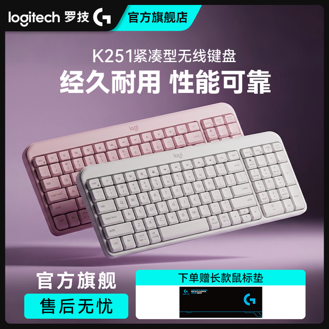 罗技 K251无线蓝牙办公键盘平板原装女生礼物