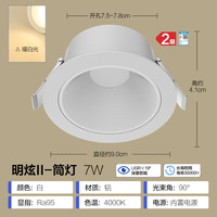 欧普照明 7W Ra95高显色防眩 LED筒灯 开孔7.5-7.8cm