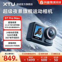 XTU S7ProMax运动相机超级夜景防抖钓鱼骑行vlog4K直播