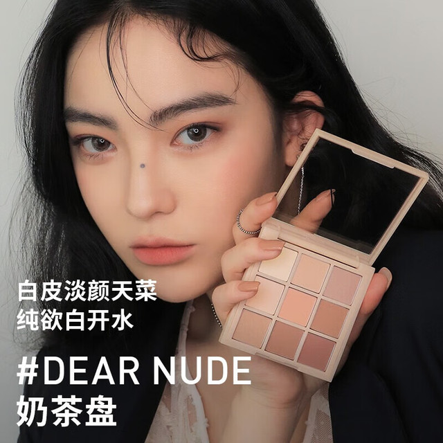 PLUS会员：3CE 九宫格九色眼影盘裸粉奶茶DEARNUDE奶茶盘哑光生日礼物送女友