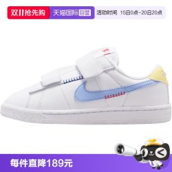 耐克 TENNIS BP ALT小童运动休闲鞋IW2035-143