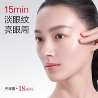 丸美 小红笔眼膜多重胜肽眼贴焕亮紧致淡熬夜眼细纹