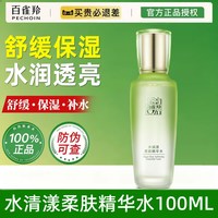 百雀羚 官方旗舰店正品水乳套装草本国货补水保湿妈妈护肤品礼盒 水+乳液套装