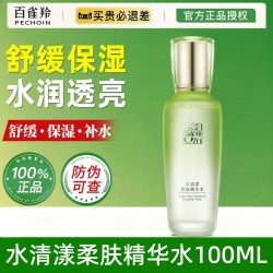 百雀羚 官方旗舰店正品水乳套装草本国货补水保湿妈妈护肤品礼盒 水+乳液套装