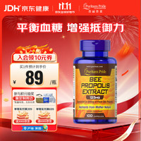 普丽普莱 蜂胶软胶囊500mg100粒
