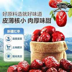 浙梅 新疆红枣500g新疆灰枣大枣肉厚核小即食免洗煲汤煮粥零食红枣