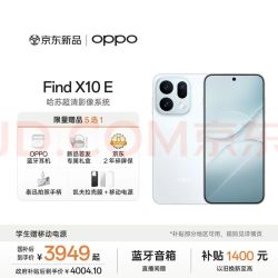 OPPO Find X10 E 5G手机 冰蓝 12GB+256GB