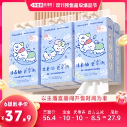 漫花奈娃联名款悬挂式抽纸整箱