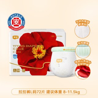 淘金币可用、88VIP：宜婴 红遇山茶全包臀婴儿小内裤L码72片尿不湿超薄透气拉拉裤