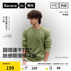 蕉内 热皮502++男士速干圆领长袖机能T恤保暖上衣运动骑行速干衣秋冬 XL 追尘绿