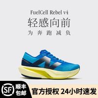 百亿补贴：new balance 女款Rebel v4专业缓减震舒适轻量竞速跑鞋