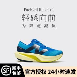 new balance 女款Rebel v4专业缓减震舒适轻量竞速跑鞋