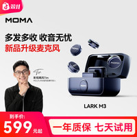 猛犸 MOMA猛玛多发多收麦克风LARK M3无线领夹麦通用