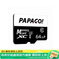 趴趴狗 高度耐用 MicroSD存储卡  64GB