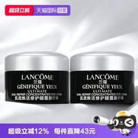 兰蔻 Genifique小黑瓶系列 肌底精华焕亮眼霜