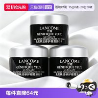 兰蔻 超修小黑瓶眼霜