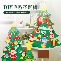 毛毡圣诞树圣诞装饰品儿童手工益智DIY圣诞礼物