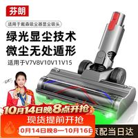 芬朗 电动直驱滚筒吸头
