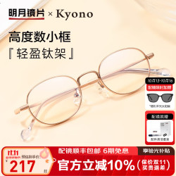 明月 镜片  高度数眼镜架复古近视眼镜镜框配镜防蓝光有度数眼镜 36116 C1玫瑰金