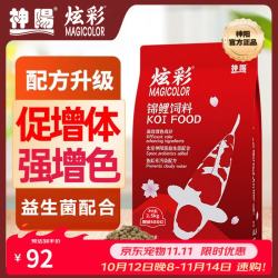 神阳 锦鲤专用增色饲料 5.2kg 中粒