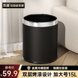 本迪 不锈钢压圈垃圾桶15L大号黑色酒店带内桶双层烤漆阻燃金属垃圾桶