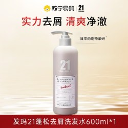 发玛21 氨基酸洗发水控油去屑 602ml