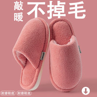 apcans 男女款秋冬季新保暖防滑毛绒棉拖鞋