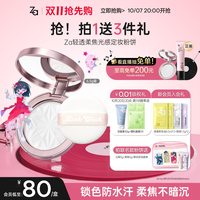 Za 定妆好运粉饼防水持久防蹭控油保湿大白饼清透蜜粉呼吸妆感