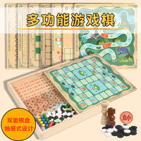 多功能游戏棋 五合一棋盘益智孩子