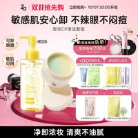 Za 全新Za姬芮6.0美白防晒隔离霜