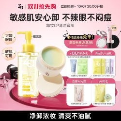 Za 全新Za姬芮6.0美白防晒隔离霜