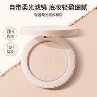 Za 白月光蜜粉饼控油定妆非散粉持久柔光隐匿毛孔敏肌可用