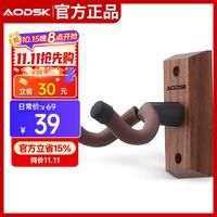 AODSK AW-GS11B 吉他挂钩墙壁挂架（木质壁挂架 方形胡桃木底座）
